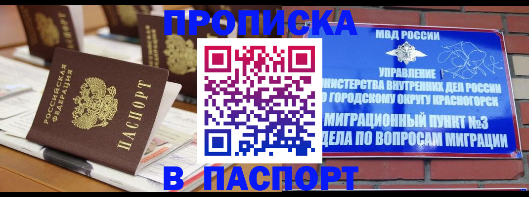 прописка иностранных граждан в Тольятти