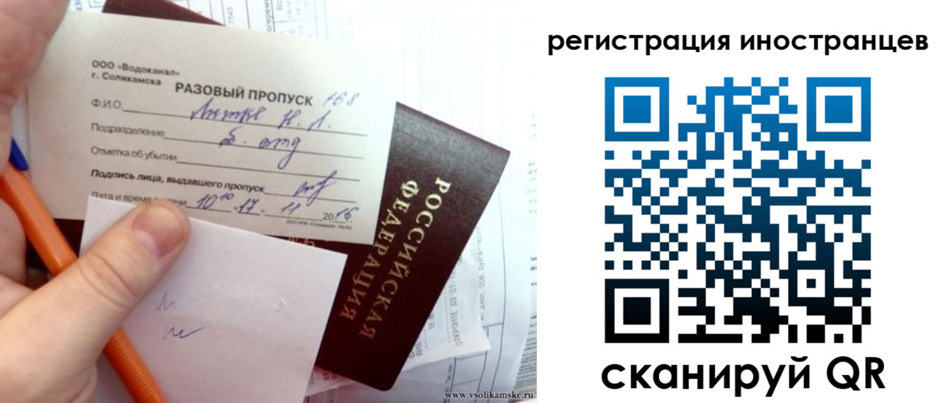 прописка от собственника в Тольятти