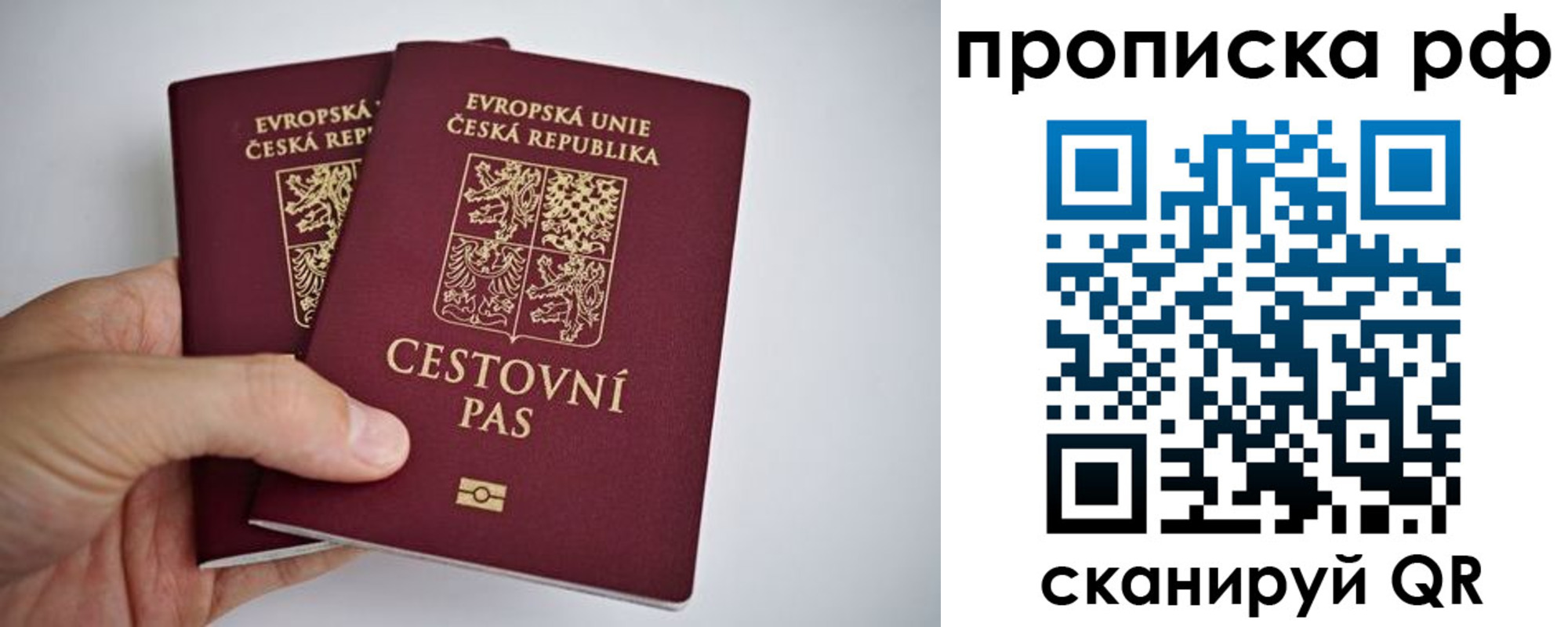 купить прописку в Тольятти