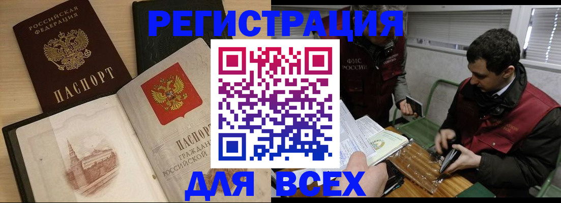 регистрация в Тольятти
