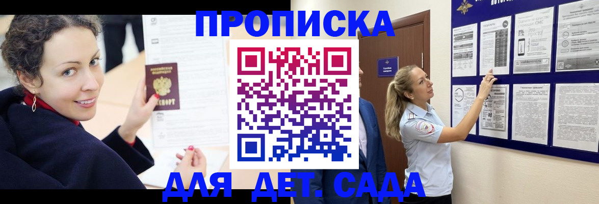 временная регистрация в квартире в Тольятти